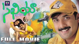 Sakhiya Telugu Full Movie  Tarun  Nauheed Cyrusi  Lakshmi  Jayanth  TFC Comedy [upl. by Ylas]