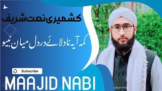 Dardil Myaan Nabiyo Kashmiri NaateShareef By Maajid Nabi [upl. by Muire]