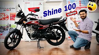 New Honda Shine 100 Bs62 2023  Price Mileage Full Review  honda shine 100cc 2023 [upl. by Adnarim]