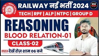 RAILWAY EXAM 2024  TECH RPF ALP NTPC GROUP D  REASONING  BLOOD RELATION 02  BY ANKIT SIR [upl. by Kristofor332]