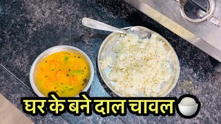 Aj Banaya Mene Tuar Dal with Jeera Rice  Easy amp Tasty Recipe  Dipa Vlogs [upl. by Bloxberg73]