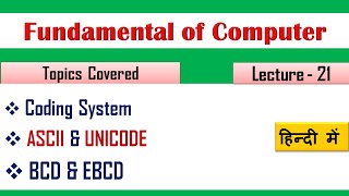 What is ASCII code and UNICODE in HindiLecture 21 [upl. by Isiahi]