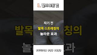 종아리 붓기 제거 스트레칭 [upl. by Llerdnad]