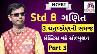 std 8 maths chapter 3 practice work part 3  std 8 maths chapter 3 [upl. by Onitnelav]