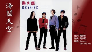 海闊天空Boundless Oceans Vast Skies  黃家駒  Beyong Karaoke Singalong version 跟唱版本 [upl. by Aden334]