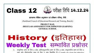 14 Dec History weekly test  Class 12 Weekly Test 2024  Jac Board History Weekly Test [upl. by Norreht120]