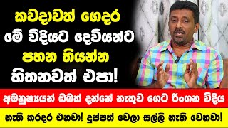 කවදාවත් ගෙදර මේ විදියට දෙවියන්ට පහන තියන්න එපා  නැති කරදර එනවා දුප්පත් වෙලා සල්ලි නැති වෙනවා [upl. by Anawed]