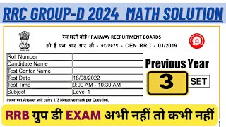 RRC GROUPD Previous Year Math Questions GroupD Exam 2024 [upl. by Gnen]