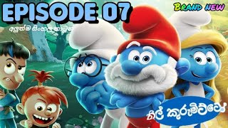 Nil Kurumitto episode 07 නිල් කුරු සිංහල cartoon Derana TV 💙 [upl. by Ellemrac]