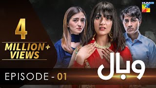 Wabaal  Episode 01 𝐂𝐂   Sarah Khan  Talha Chahour   3rd September 2022  HUM TV Drama [upl. by O'Carroll]