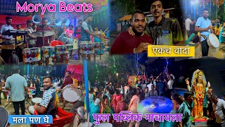 1st Time गरबा वाजवला  Public ने तर माहोल च केला  देवी विसर्जन २०२४  Banjo Vlogger [upl. by Dovev]