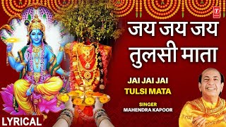 जय तुलसी माता Jai Tulsi Mata Aarti  MAHENDRA KAPOOR  HIndi English Lyrics  Full HD Video [upl. by Mayor]