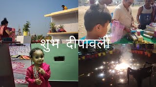 deepawali vlog myvlog [upl. by Bernie]