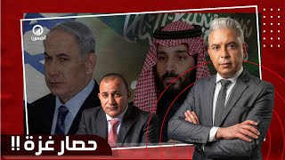 كيف ساعدت السعودية اسرائيل لمعرفة مكان السنوار؟ و العرجاني ومحمود السيسي في مرمى الاعلام العبري [upl. by Schatz]