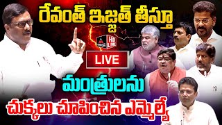 LIVE  కాంగ్రెస్ కు చుక్కలు చూపించిన ఎమ్మెల్యే BJP MLA Alleti Maheshwar Reddy Assembly Speech  MT [upl. by Alia]