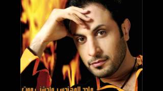 Majid Almohandis  Ghab Al Qomar  ماجد المهندس  غاب القمر [upl. by Evander]