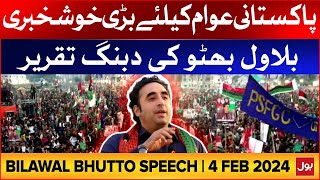 Bilawal Bhutto Speech In Hyderabad On BOL News  PPP Jalsa  4 Feb 2024 [upl. by Oisangi300]