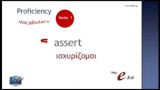 PROFICIENCY VOCABULARY VERBS 1 EnglishGreek [upl. by Aneeg]