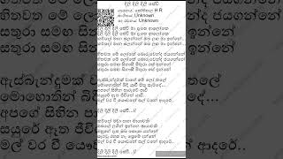 dili dili dilisevi sinhala karaoke දිලි දිලි දිලිසෙවී [upl. by Legge109]