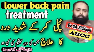 kamar dard ka homeopathic ilaj in urdu  lower back pain treatment by Dr GA Siddiqui  Ahcc [upl. by Ahsikahs157]