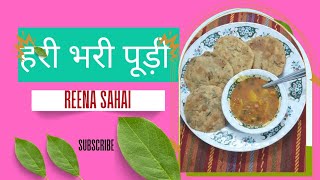 veg। हरी भरी पूड़ी। delicious recipe । aloo puri । potato poori। [upl. by Genvieve]