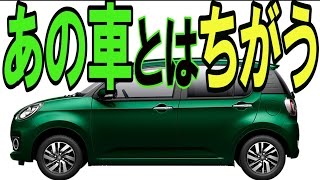 トヨタ【パッソ】新型 試乗評「歴代パッソ最高のだけれど」 [upl. by Mellie]