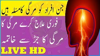 Epilepsy Treatment Home Remedy  How to recover from Epilepsy using Natural Home Remedies Fast Work [upl. by Neleh]