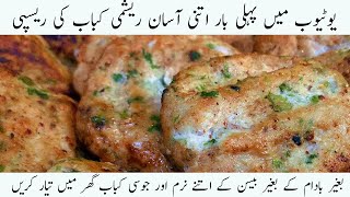 Restaurant Style Reshmi Kabab Recipe Dawat Special  Best reshmi kabab recipe  Resha kabab [upl. by Eat]