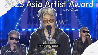 2023 아시아 아티스트 어워즈 인 필리핀 LIVE 애쉬 아일랜드 풀버전  2023 Asia Artist Award in Philippines LIVE ASH ISLAND [upl. by Hiett]