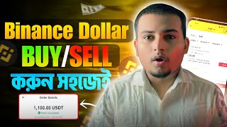 Binance P2P USDT Buy Sell করুন বিকাশ নগদে  Binance P2P Dollar Buy sell  Binance to Bkash [upl. by Georgie]