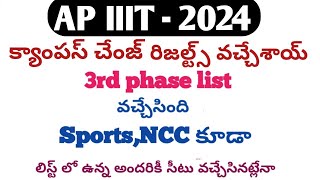 ap iiit 3rd phase details 2024 [upl. by Egidius]