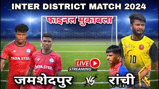 Final Match Inter Distirct  Jamshedpur 🆚 Ranchi  At  Chakardarpur [upl. by Cower]