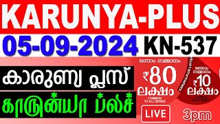 KERALA LOTTERY KARUNYAPLUS KN537  LIVE LOTTERY RESULT TODAY 05092024KERALA LOTTERY LIVE RESULT [upl. by Alethia20]