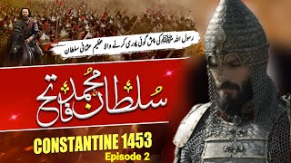 Fall of Constantinople 1453⚔️｜Sultan Muhammad Fateh EP02 [upl. by Merceer]