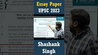 Same question asked in CSE 2023 from Raus IAS Mains Test Series 2023 upsc shorts [upl. by Giavani]