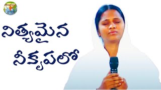 Nithyamaina Nee Krupalo  Hermon Aradhana Keerthanalu  Telugu Christian Song [upl. by Anaid850]