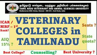 Veterinary Colleges in TamilNadu  TANUVAS BVSCGovernment Colleges Best Veterinary University [upl. by Frick]