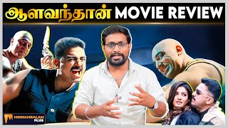 Aalavandhan Movie Review  Kamal Hassan  Suresh Krissna  Minnambalam Plus [upl. by Yllib]