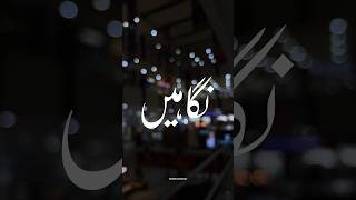 Tarsati hai nigahein meri 🖤🌙• Aesthetic video • Urdu Lyrics status •shortstarastihainigahen [upl. by Sandi624]