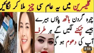 Natural Beauty In Just 100 Rupees Try At Home Morning with Fiza [upl. by Tennies301]