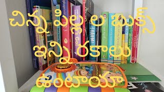 Babies books 📚australiatelugu sydney  books books telugu [upl. by Ggerc884]