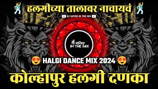 Kolapuri Halgi  Halgi Dance 2024  हलगीच्या तालावर नाचायचं  Halgi Dj Song  Dj Satish In The Mix [upl. by Odnam]