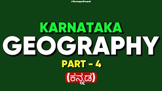 GEOGRAPHY OF KARNATAKA  PART 4  Nemappa Deepak [upl. by Ezarras]