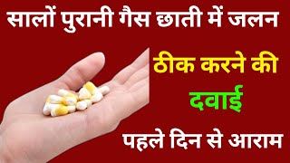 क़ीमत सिर्फ 20 ₹ लेकिन काम लाखों रुपये का करती है sompraz d 20 capsules [upl. by Dira]