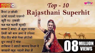 Top 10 All Time Hits Rajasthani Song  राजस्थानी लोकप्रिय गीत  Seema Mishra  rajasthanisong [upl. by Ellened655]