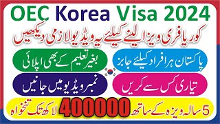 OEC Korea Visa 2024  OEC Korea Jobs 2024  South Korea Govt Jobs 2024  OEC Online Registration [upl. by Ebert]