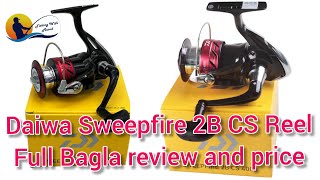 Daiwa sweepfire 2b cs 3000 and 4000আনবক্সিং ও রিভিউ।😍কালার কম্বিনেশন ওয়াও [upl. by Nossaj700]