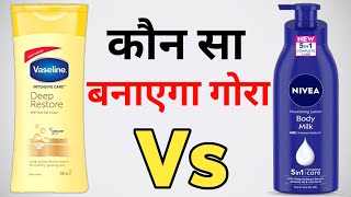 Vaseline Body Lotion vs Nivea Body Lotion Review  Vasleen body lotion  nivea body lotion [upl. by Ramunni524]