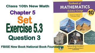 Class 10 Maths Chapter 5 Exercise 53  National Book Foundation Class 10 Maths ex 53  Fbise Math [upl. by Oemac]