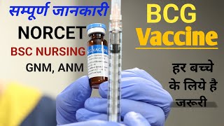 BCG Vaccine in hindi  टीकाकरण vaccine for tuberculosisfoundation of medical science [upl. by Riana]